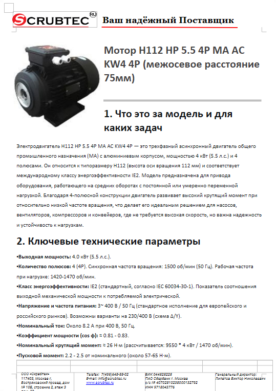 Обложка презентации Soteco GS 3/78 CYC